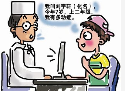 多动症是由哪些要素引起的